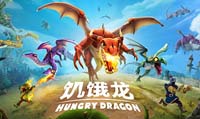 育碧携手益游网络带来经典续作《饥饿龙》即将引爆中国