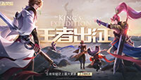王者荣耀新版本CG：溯源·红蓝之争