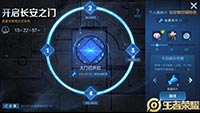 王者荣耀2.0最新CG上线 揭晓英雄主线剧情
