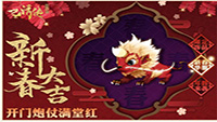 《巴清传》春节庆典即将开启