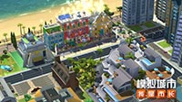《模拟城市：我是市长》漫游盛夏版本登陆苹果商店